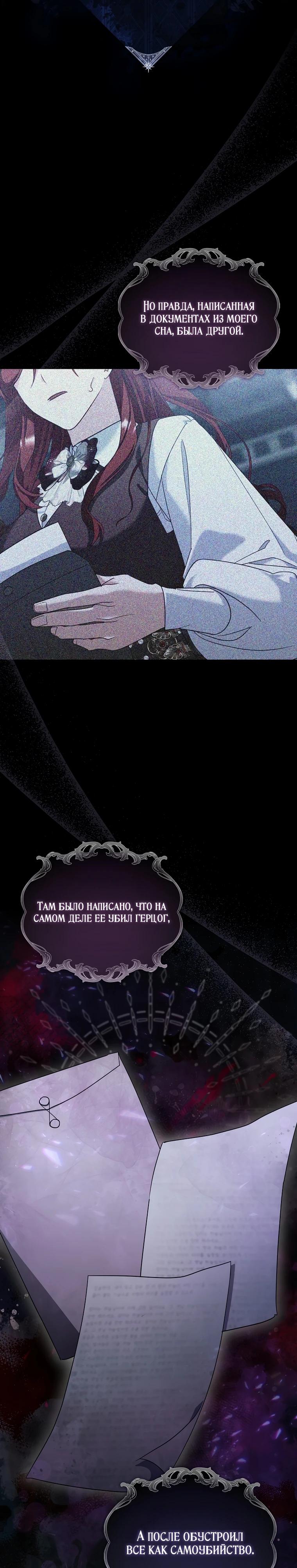 Манга Полезный фиктивный брак, когда вы о нём знаете - Глава 3 Страница 33