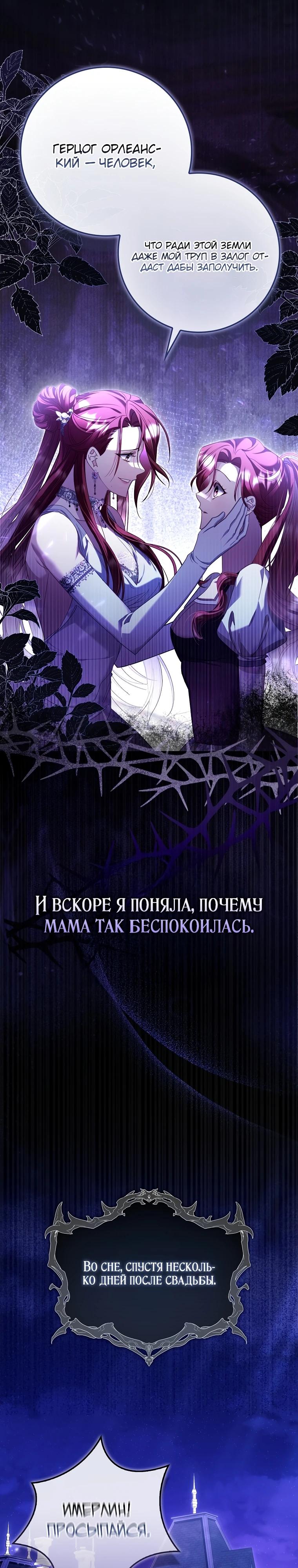 Манга Полезный фиктивный брак, когда вы о нём знаете - Глава 3 Страница 7