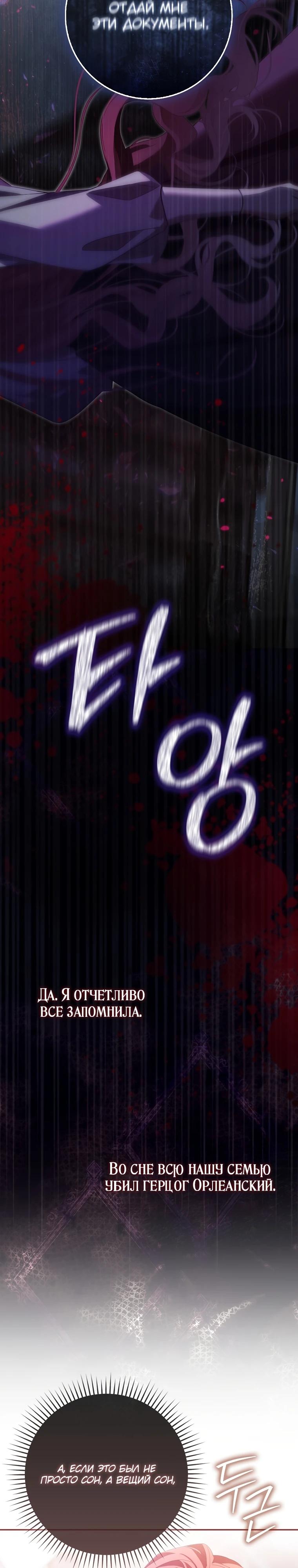 Манга Полезный фиктивный брак, когда вы о нём знаете - Глава 3 Страница 17