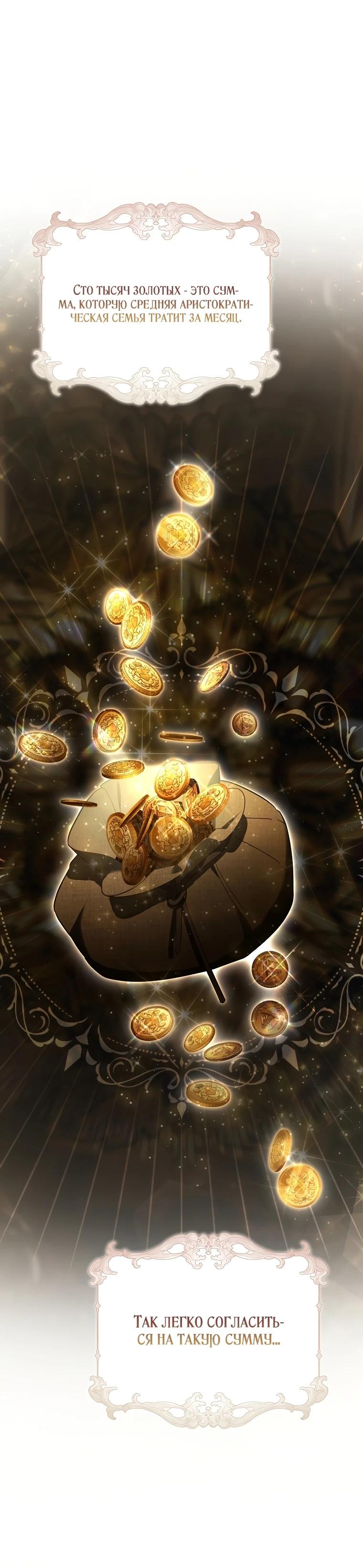 Манга Полезный фиктивный брак, когда вы о нём знаете - Глава 3 Страница 25