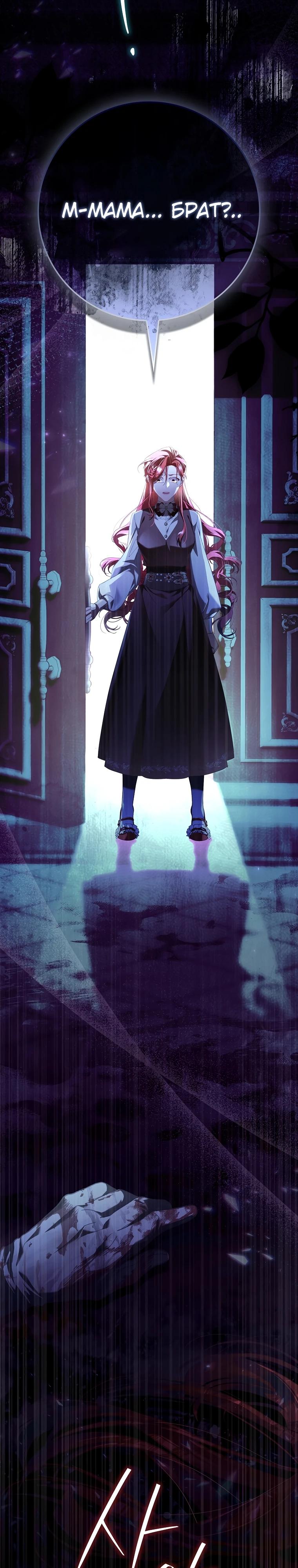 Манга Полезный фиктивный брак, когда вы о нём знаете - Глава 3 Страница 14