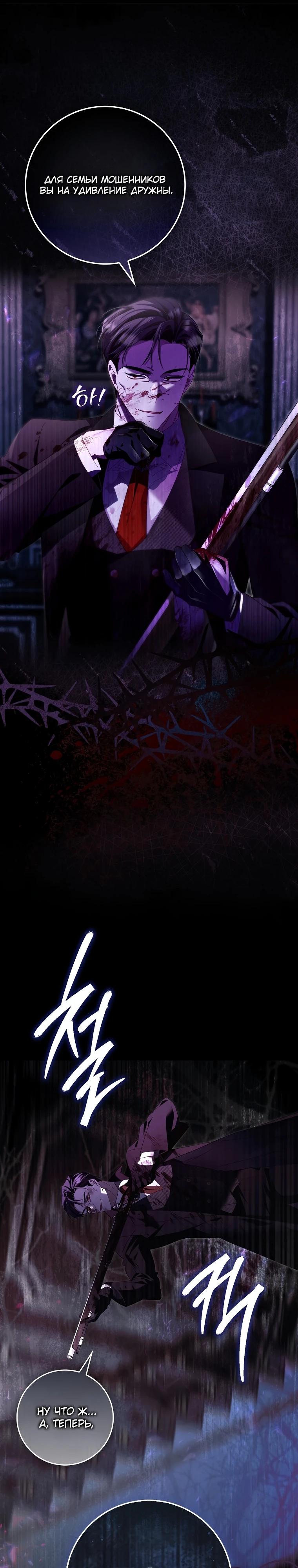 Манга Полезный фиктивный брак, когда вы о нём знаете - Глава 3 Страница 16