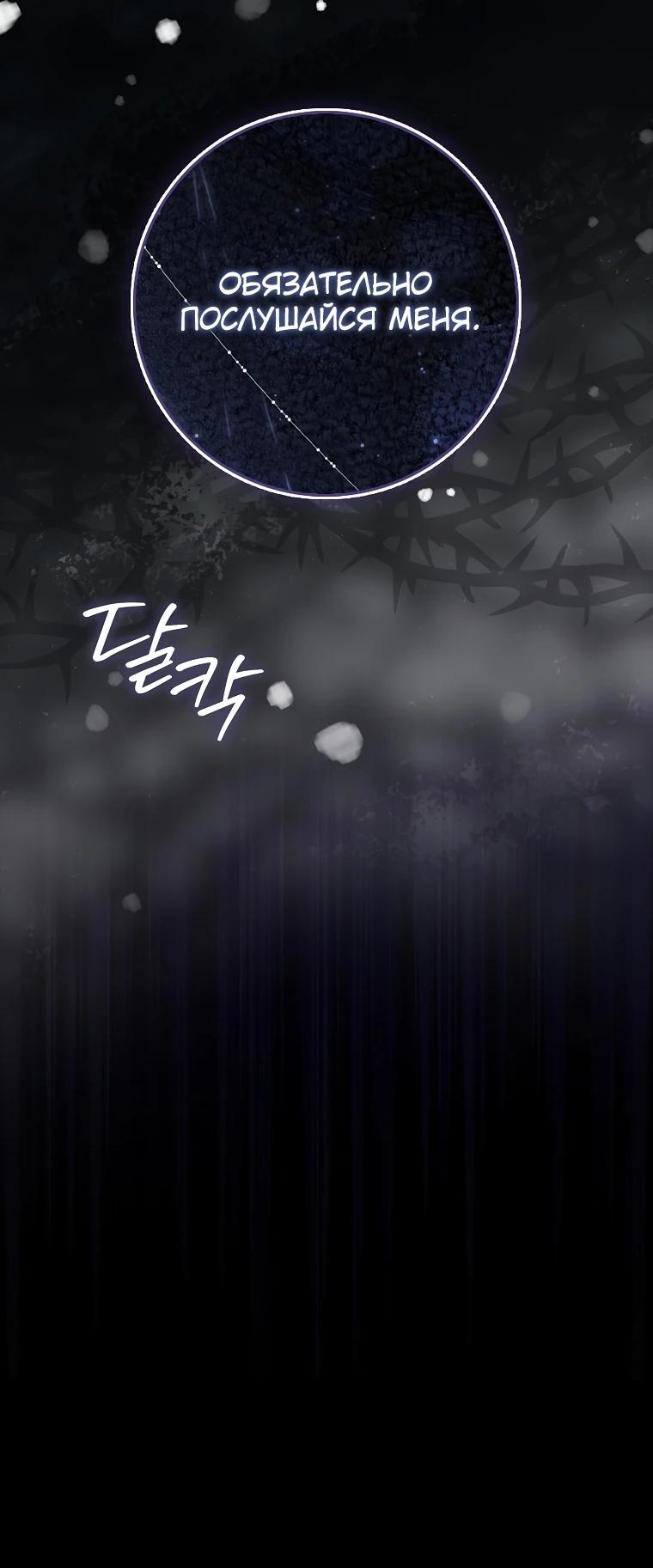 Манга Полезный фиктивный брак, когда вы о нём знаете - Глава 3 Страница 11