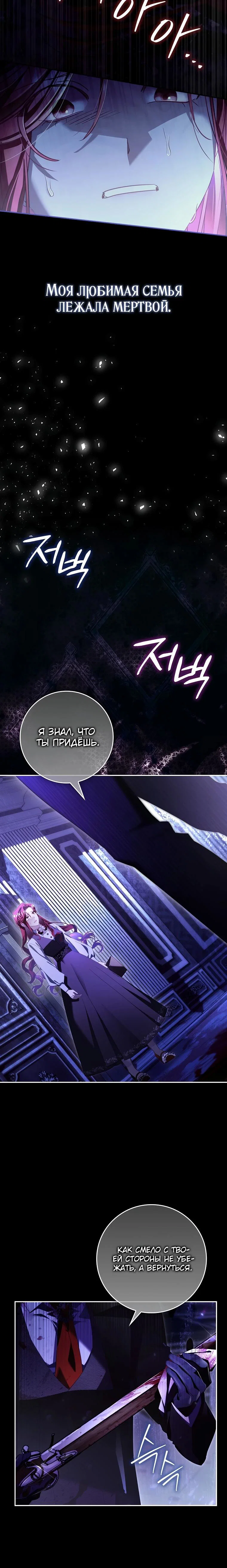 Манга Полезный фиктивный брак, когда вы о нём знаете - Глава 3 Страница 15