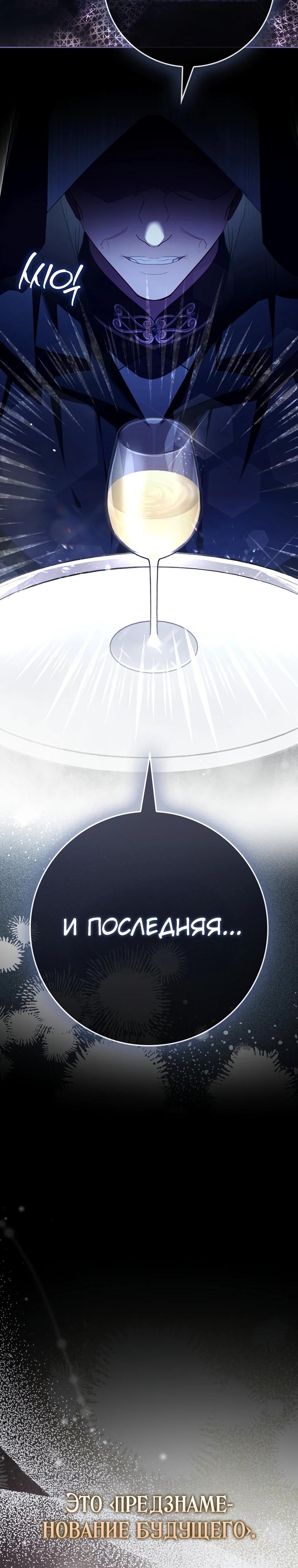 Манга Полезный фиктивный брак, когда вы о нём знаете - Глава 2 Страница 7