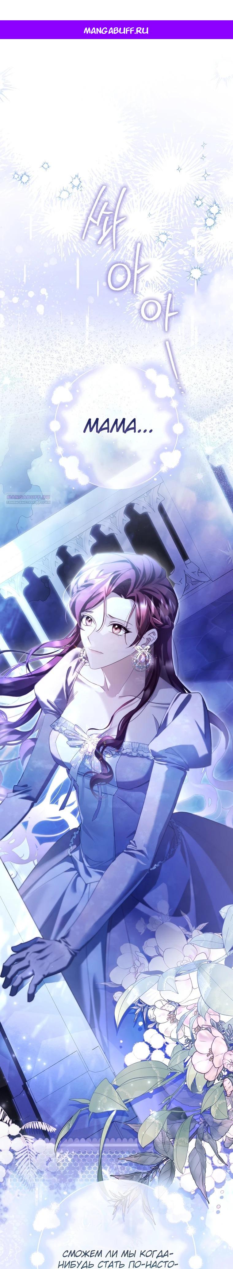 Манга Полезный фиктивный брак, когда вы о нём знаете - Глава 2 Страница 1