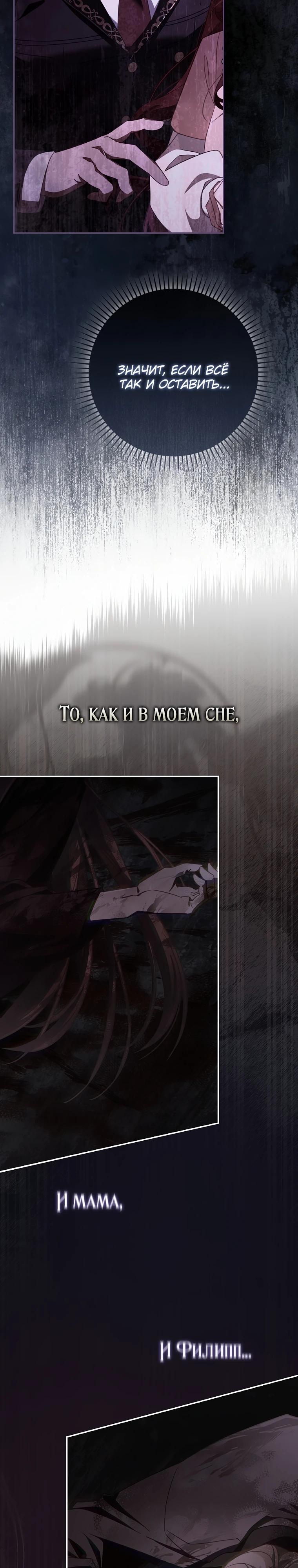 Манга Полезный фиктивный брак, когда вы о нём знаете - Глава 2 Страница 32