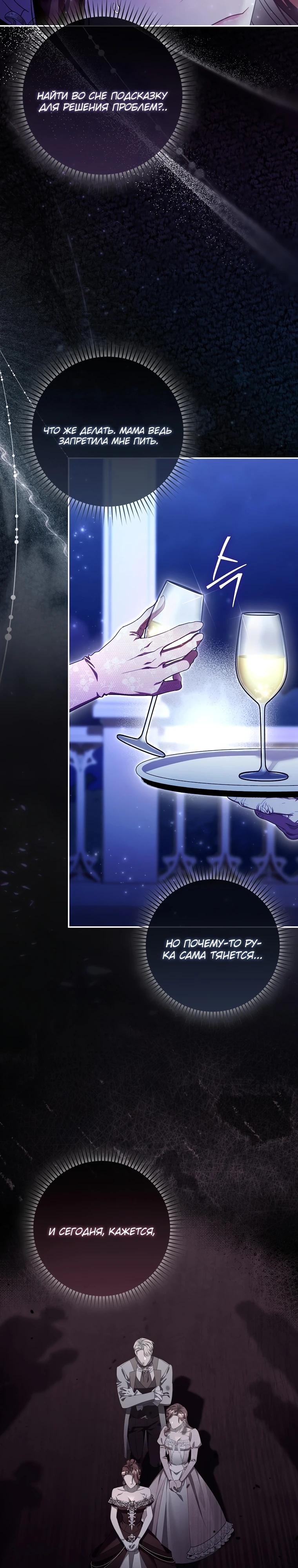 Манга Полезный фиктивный брак, когда вы о нём знаете - Глава 2 Страница 4