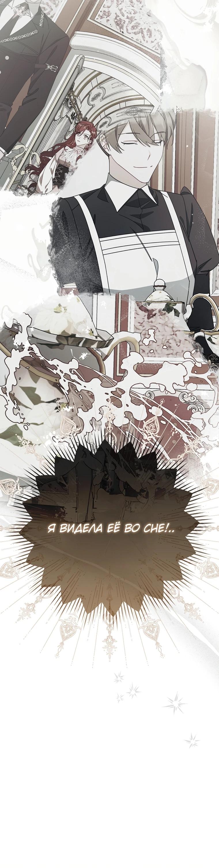 Манга Полезный фиктивный брак, когда вы о нём знаете - Глава 2 Страница 29