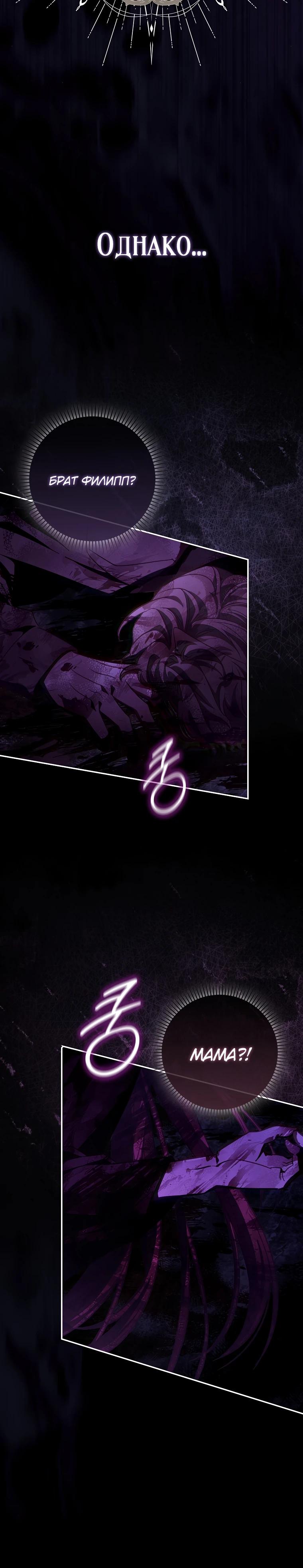 Манга Полезный фиктивный брак, когда вы о нём знаете - Глава 2 Страница 10