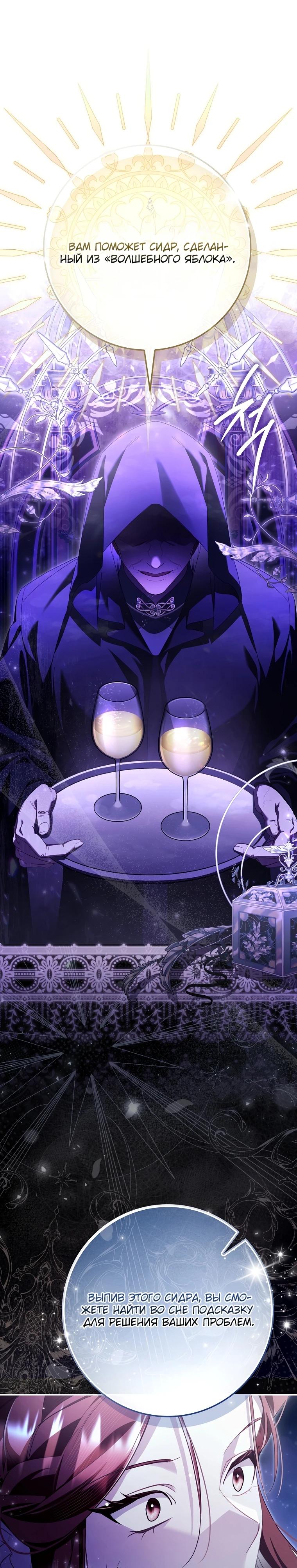 Манга Полезный фиктивный брак, когда вы о нём знаете - Глава 2 Страница 3