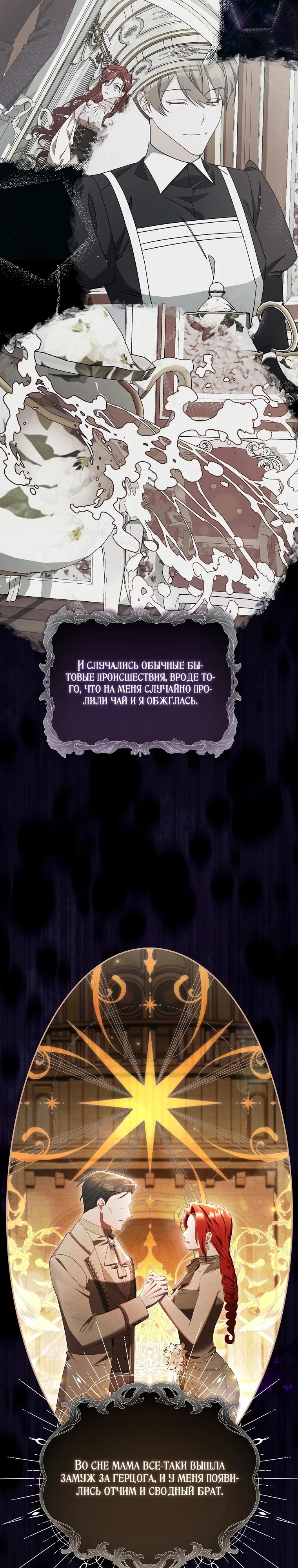 Манга Полезный фиктивный брак, когда вы о нём знаете - Глава 2 Страница 9