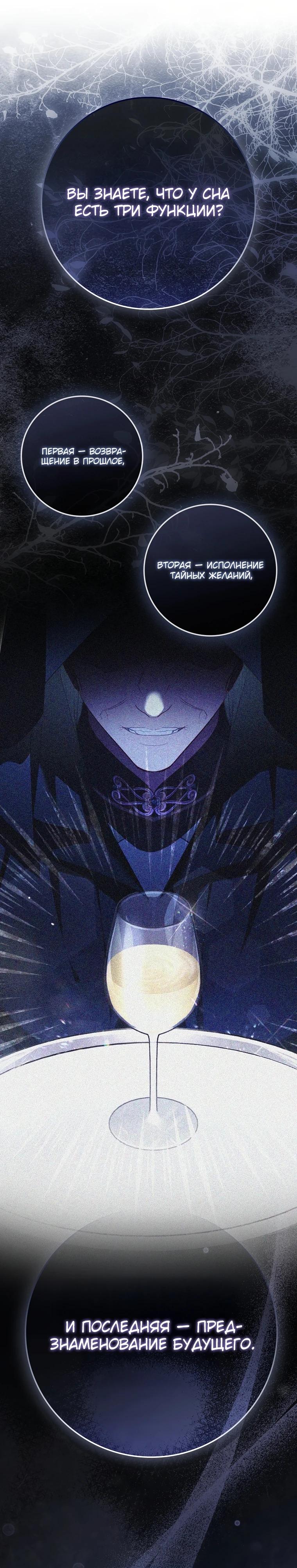 Манга Полезный фиктивный брак, когда вы о нём знаете - Глава 2 Страница 30