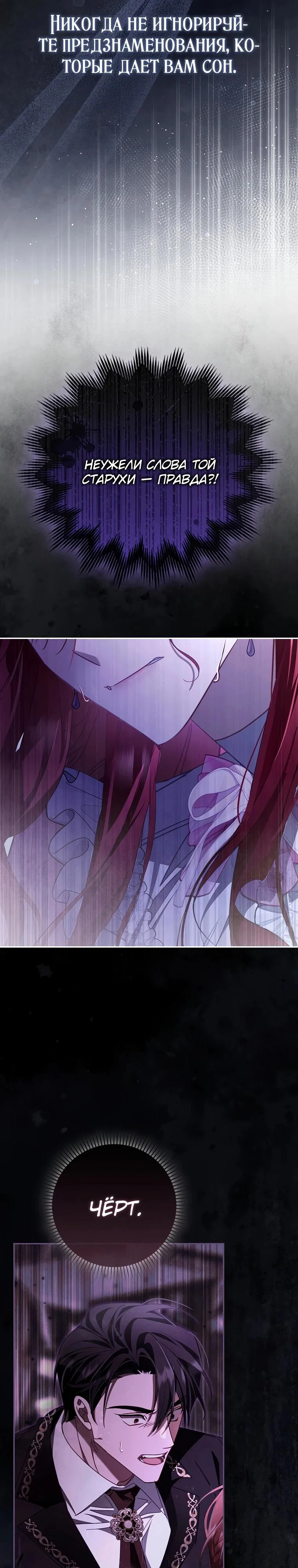 Манга Полезный фиктивный брак, когда вы о нём знаете - Глава 2 Страница 31