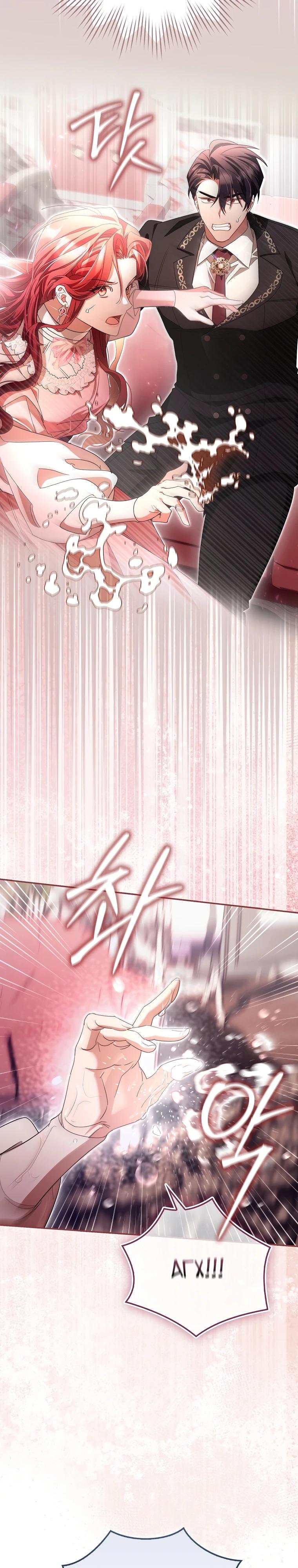 Манга Полезный фиктивный брак, когда вы о нём знаете - Глава 2 Страница 27