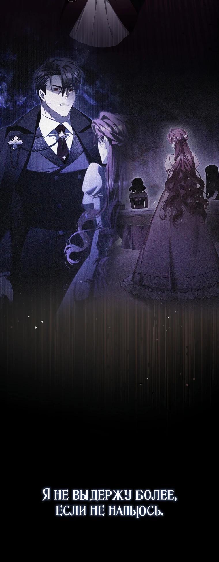 Манга Полезный фиктивный брак, когда вы о нём знаете - Глава 2 Страница 5