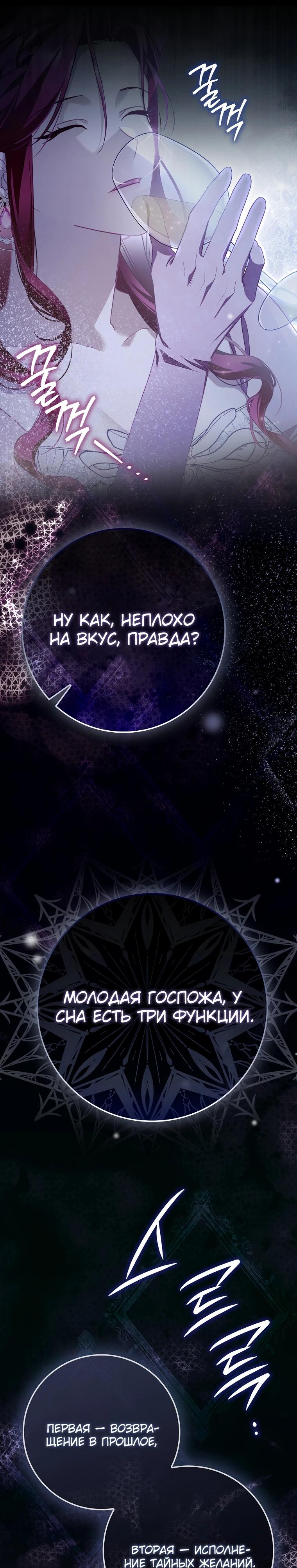 Манга Полезный фиктивный брак, когда вы о нём знаете - Глава 2 Страница 6