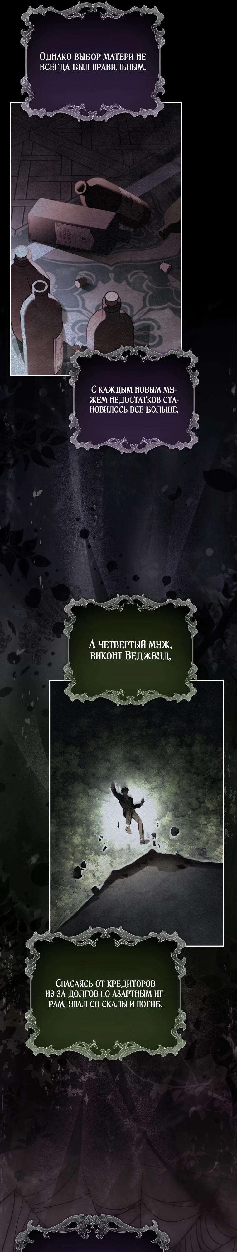 Манга Полезный фиктивный брак, когда вы о нём знаете - Глава 1 Страница 8