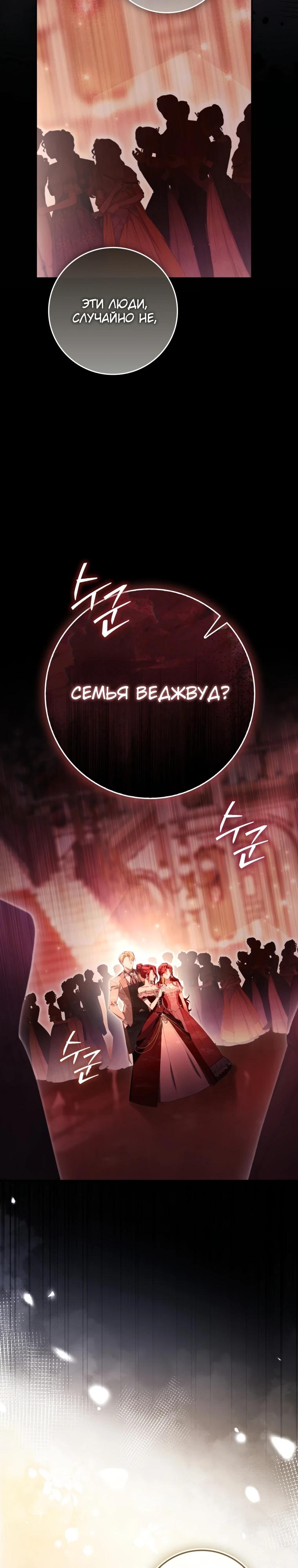 Манга Полезный фиктивный брак, когда вы о нём знаете - Глава 1 Страница 2