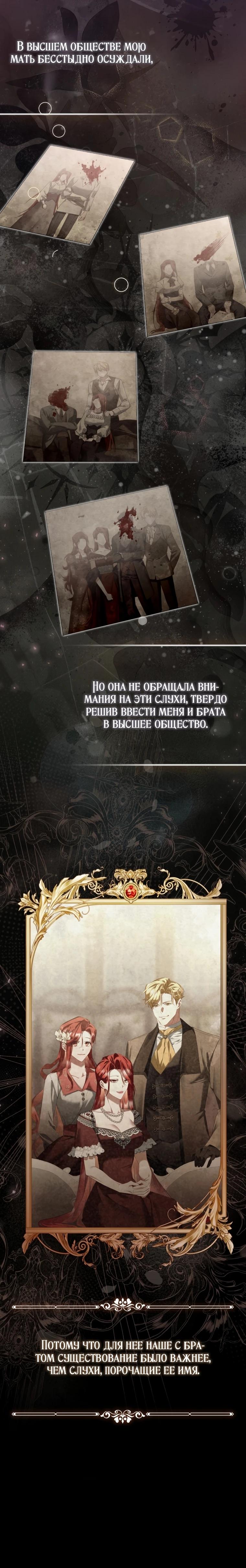 Манга Полезный фиктивный брак, когда вы о нём знаете - Глава 1 Страница 7