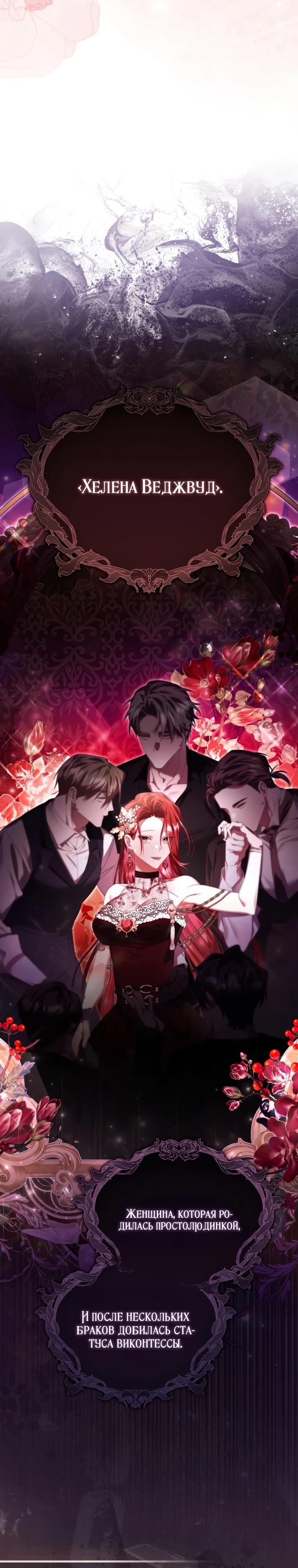 Манга Полезный фиктивный брак, когда вы о нём знаете - Глава 1 Страница 6