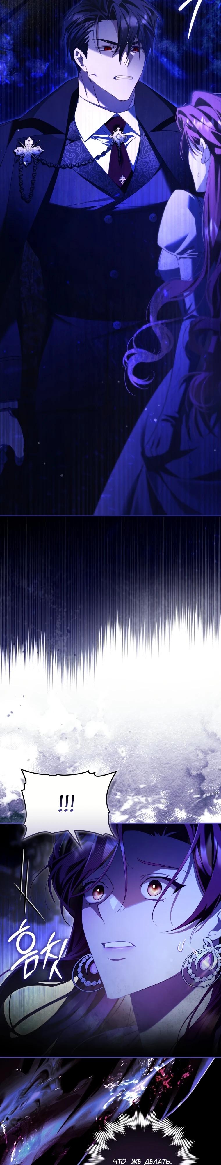 Манга Полезный фиктивный брак, когда вы о нём знаете - Глава 1 Страница 30