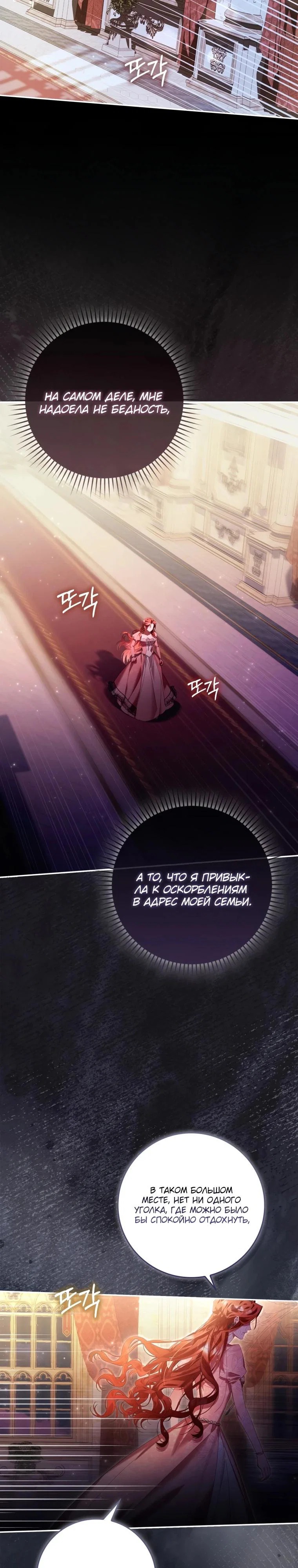 Манга Полезный фиктивный брак, когда вы о нём знаете - Глава 1 Страница 21