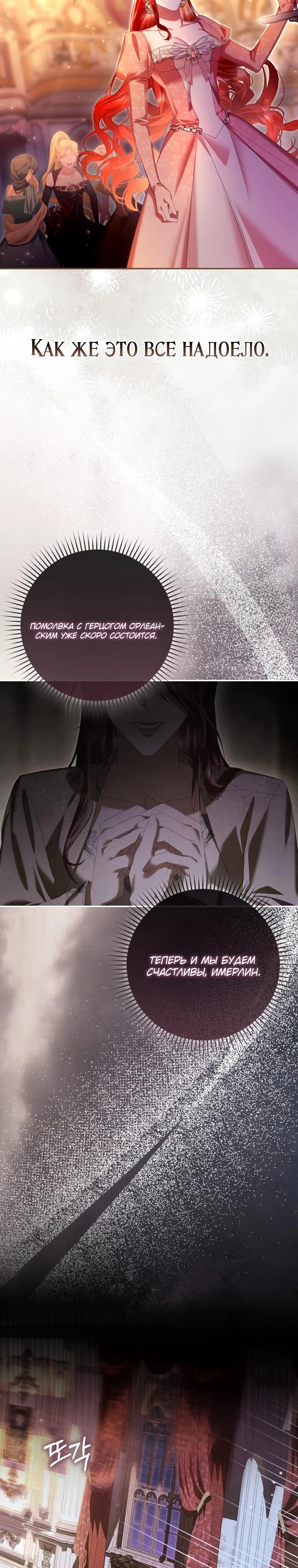 Манга Полезный фиктивный брак, когда вы о нём знаете - Глава 1 Страница 20