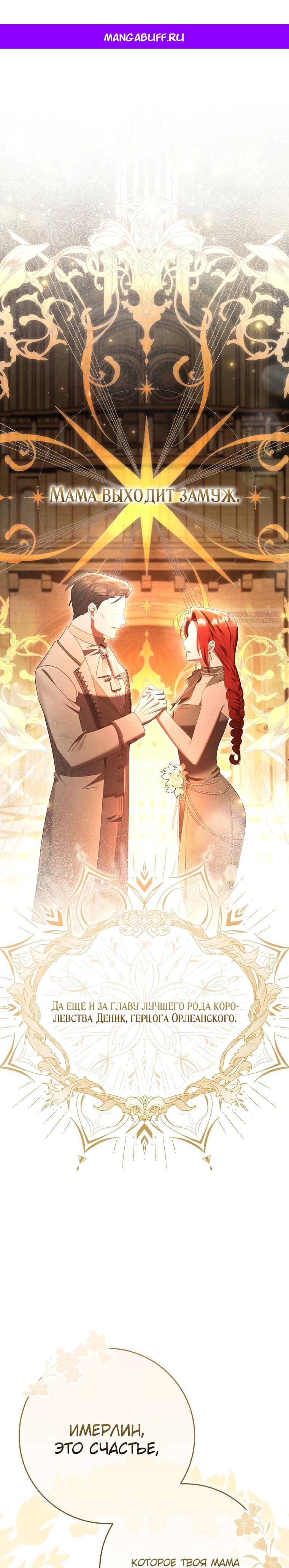 Манга Полезный фиктивный брак, когда вы о нём знаете - Глава 0 Страница 1