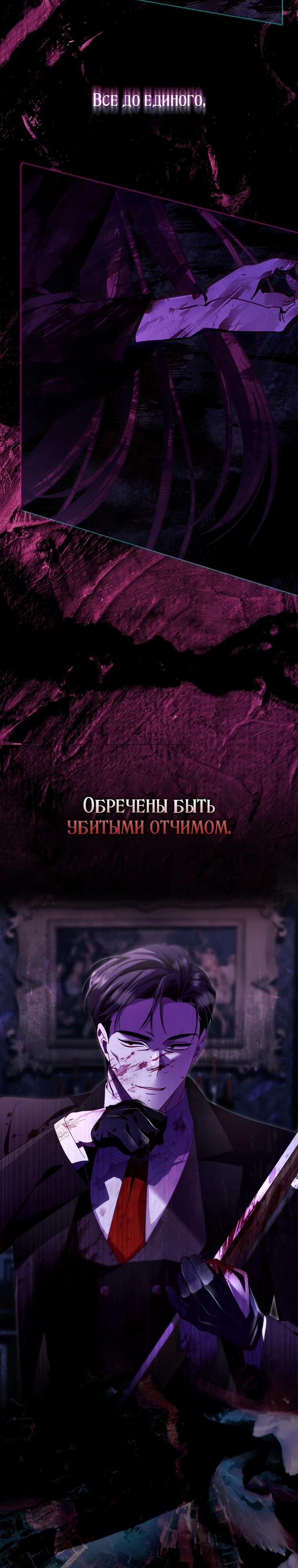 Манга Полезный фиктивный брак, когда вы о нём знаете - Глава 0 Страница 3
