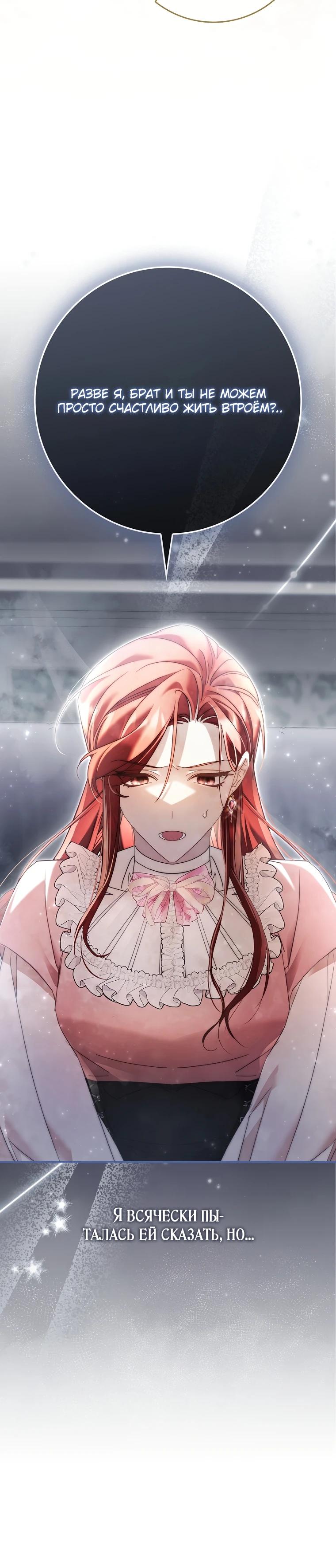 Манга Полезный фиктивный брак, когда вы о нём знаете - Глава 0 Страница 5