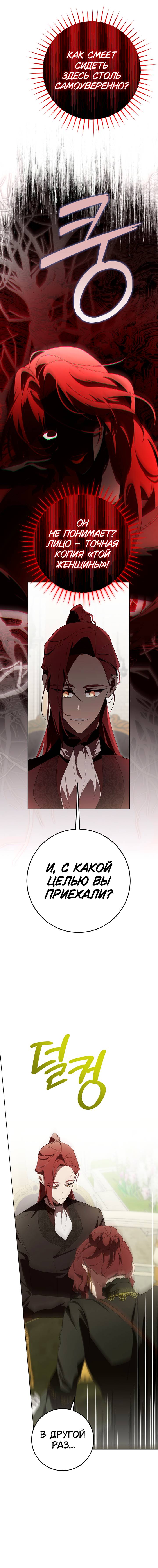 Манга Плохой пример идеального проклятия - Глава 16 Страница 14