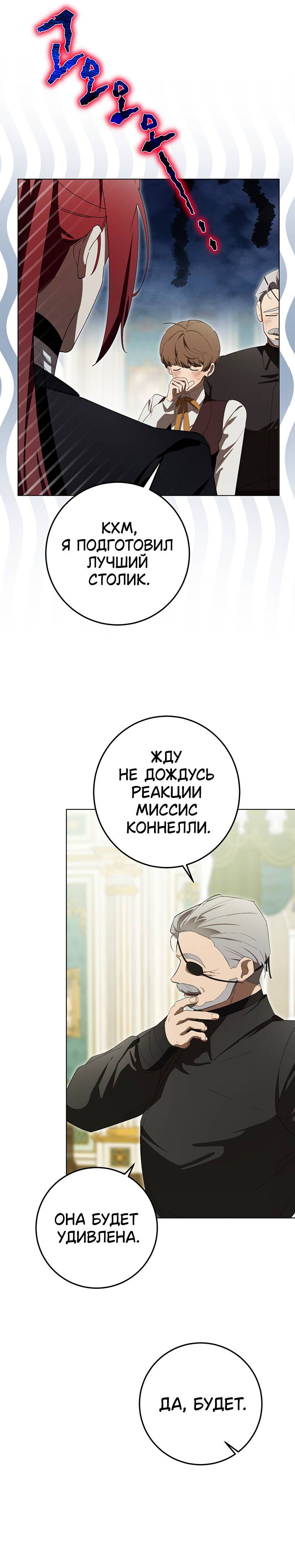 Манга Плохой пример идеального проклятия - Глава 16 Страница 4