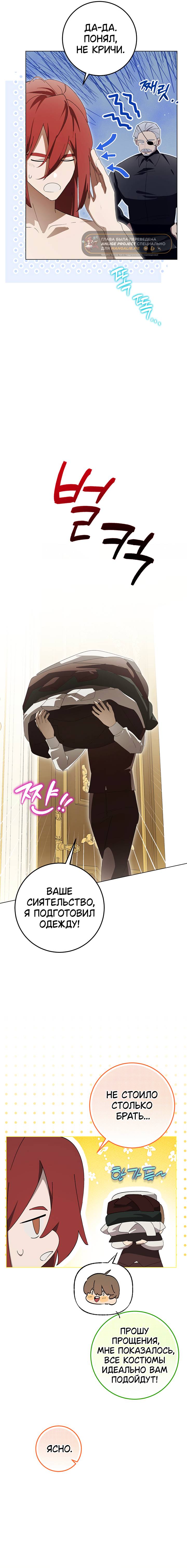 Манга Плохой пример идеального проклятия - Глава 16 Страница 2