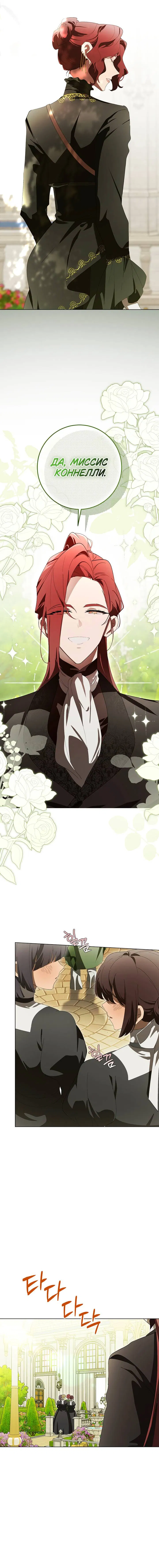 Манга Плохой пример идеального проклятия - Глава 16 Страница 16