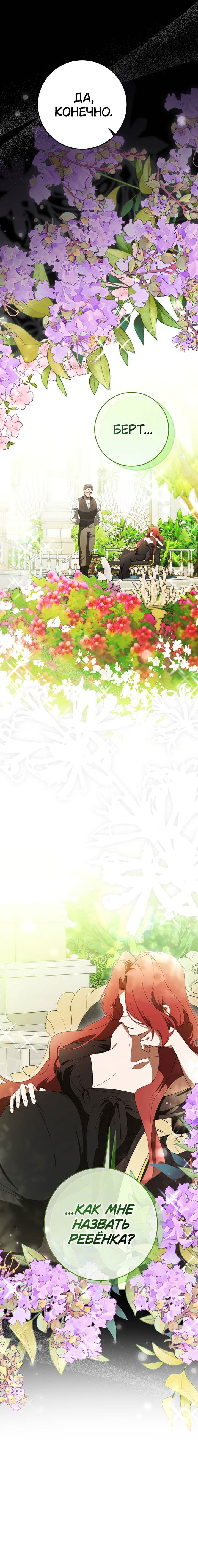 Манга Плохой пример идеального проклятия - Глава 16 Страница 18