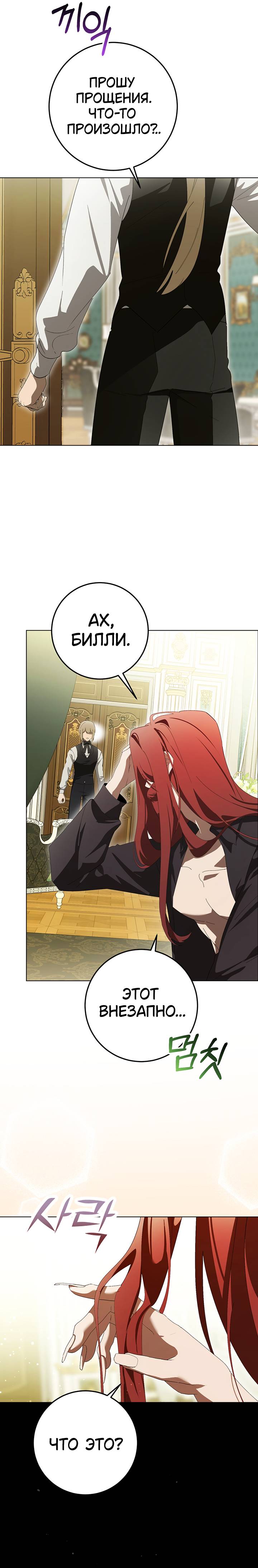 Манга Плохой пример идеального проклятия - Глава 15 Страница 2