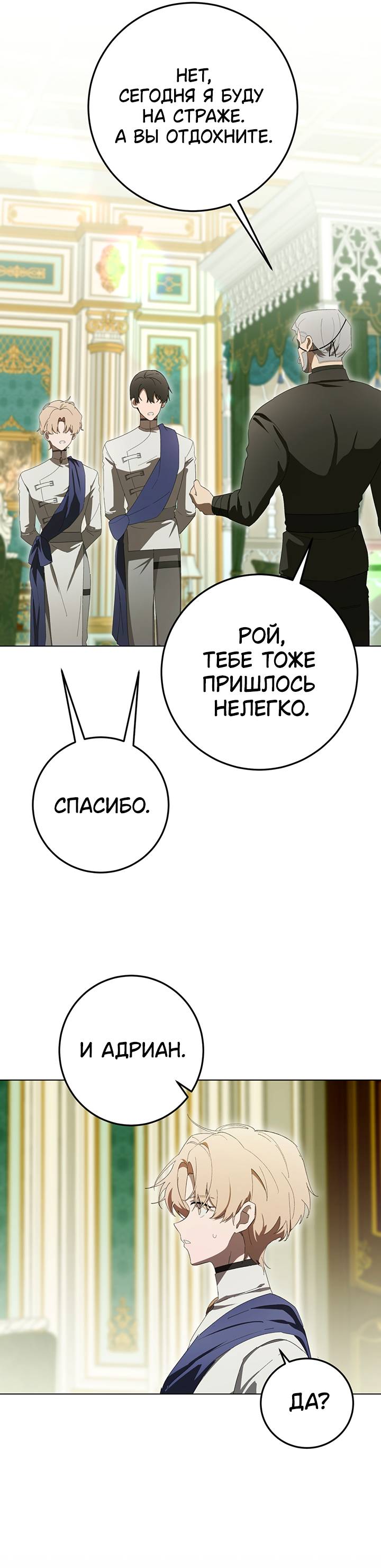 Манга Плохой пример идеального проклятия - Глава 15 Страница 12