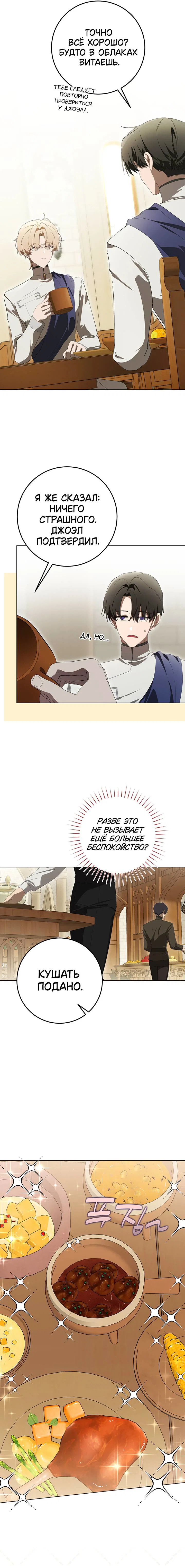 Манга Плохой пример идеального проклятия - Глава 15 Страница 15