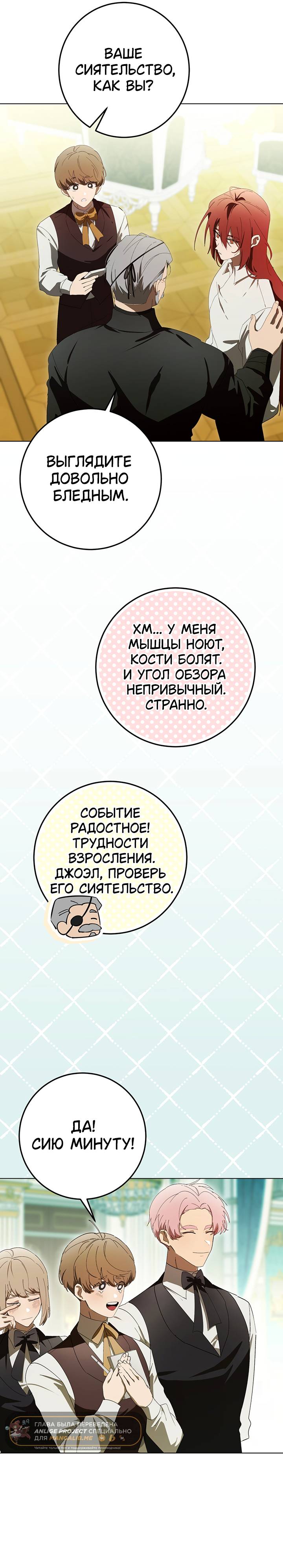 Манга Плохой пример идеального проклятия - Глава 15 Страница 10