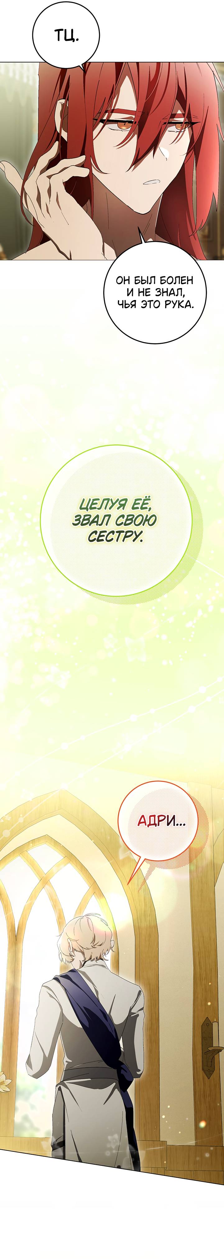 Манга Плохой пример идеального проклятия - Глава 15 Страница 20