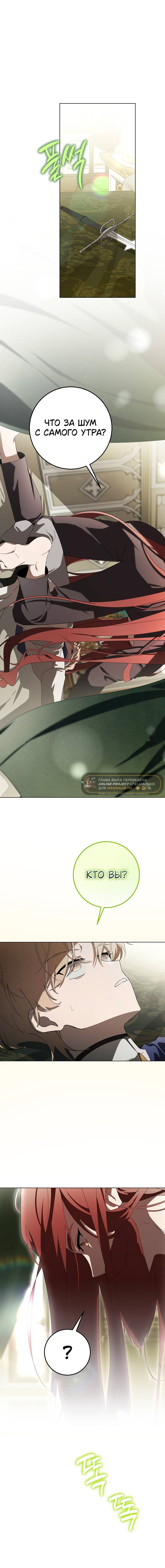 Манга Плохой пример идеального проклятия - Глава 15 Страница 1