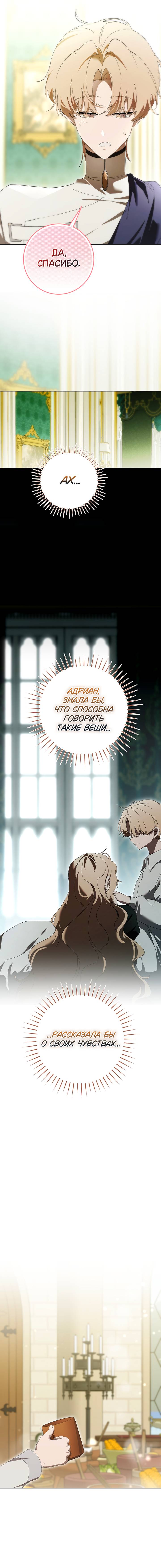 Манга Плохой пример идеального проклятия - Глава 15 Страница 14