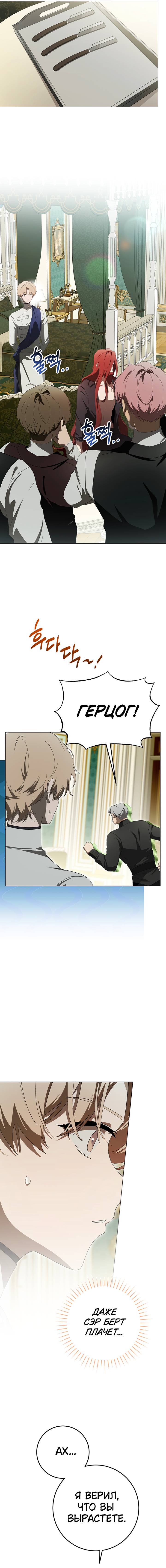 Манга Плохой пример идеального проклятия - Глава 15 Страница 4