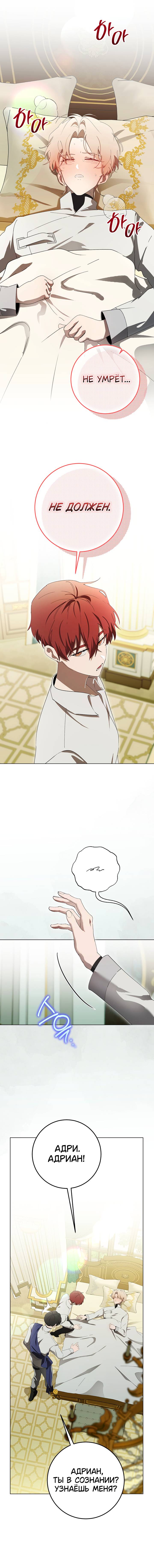 Манга Плохой пример идеального проклятия - Глава 14 Страница 7