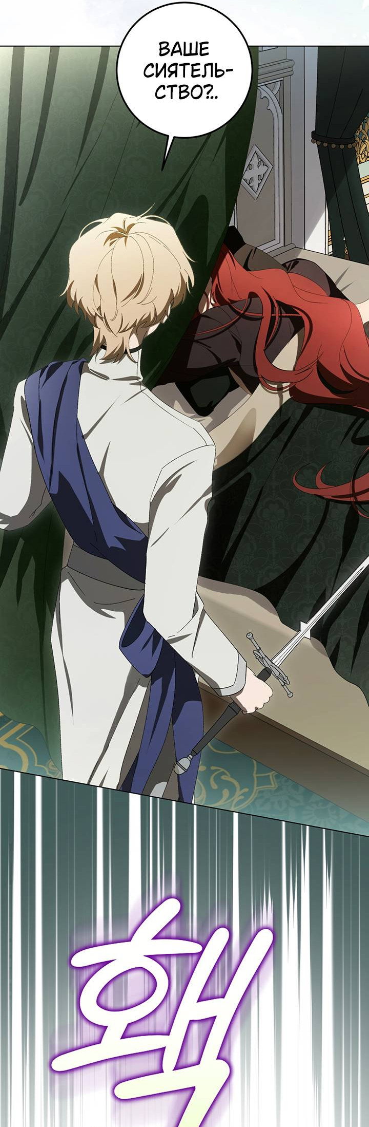 Манга Плохой пример идеального проклятия - Глава 14 Страница 28