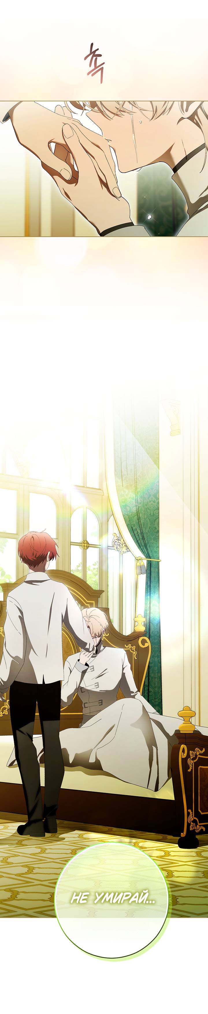 Манга Плохой пример идеального проклятия - Глава 14 Страница 16