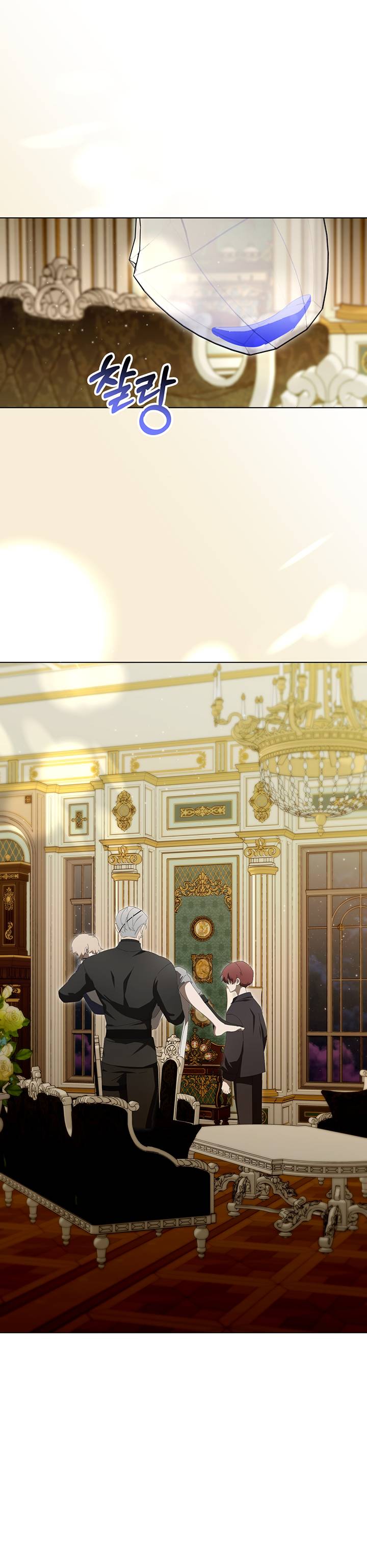 Манга Плохой пример идеального проклятия - Глава 14 Страница 1