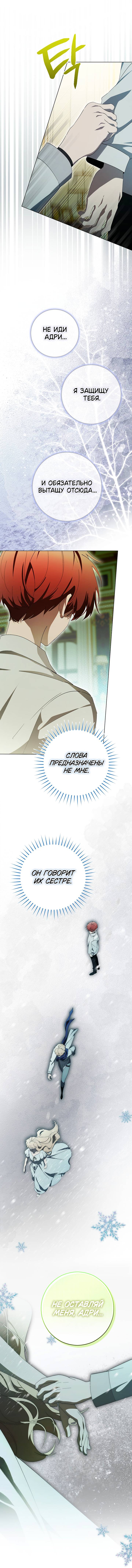 Манга Плохой пример идеального проклятия - Глава 14 Страница 15