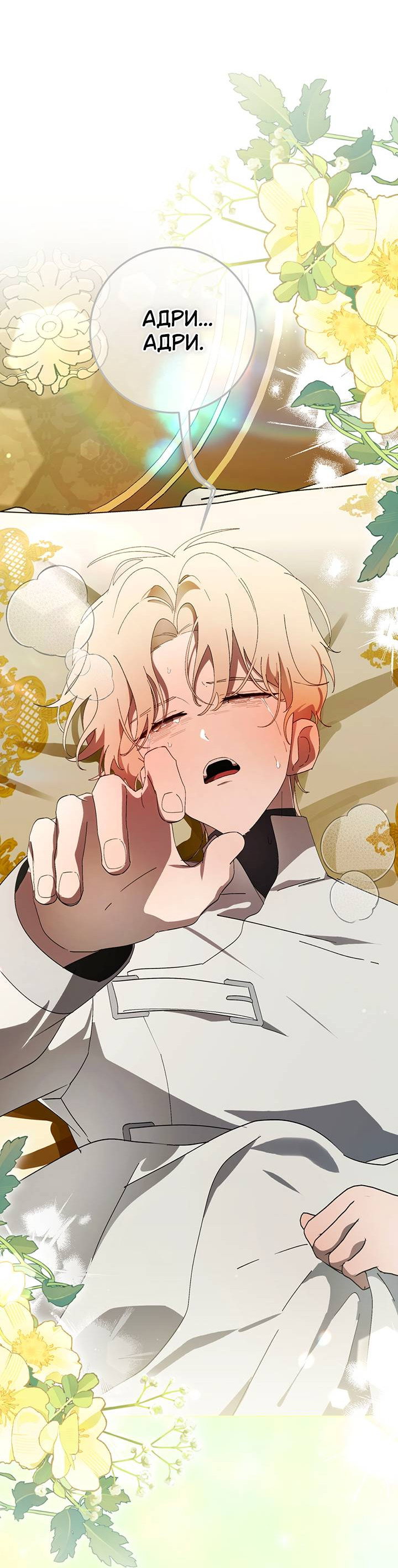 Манга Плохой пример идеального проклятия - Глава 14 Страница 9